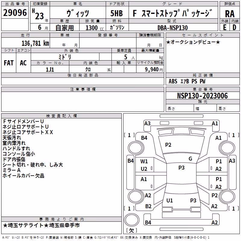 TOYOTA VITZ