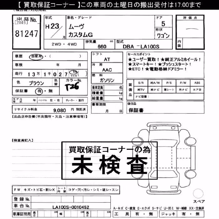 DAIHATSU MOVE