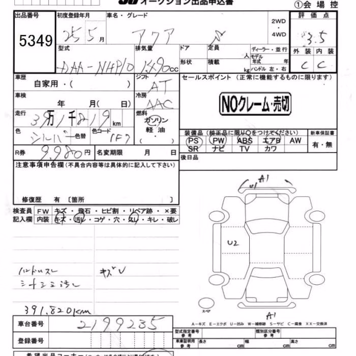 TOYOTA AQUA