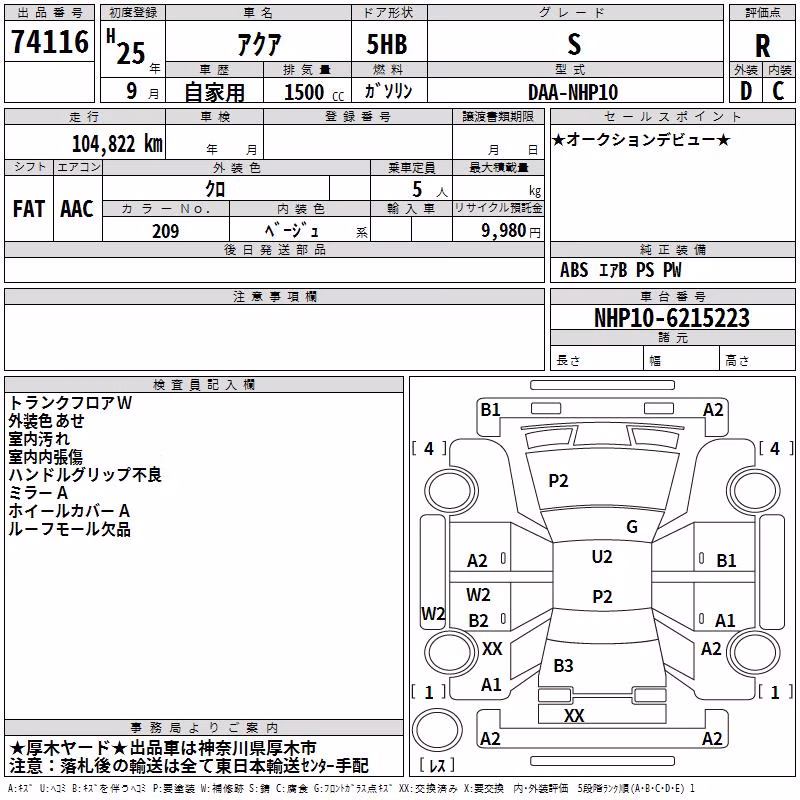 TOYOTA AQUA