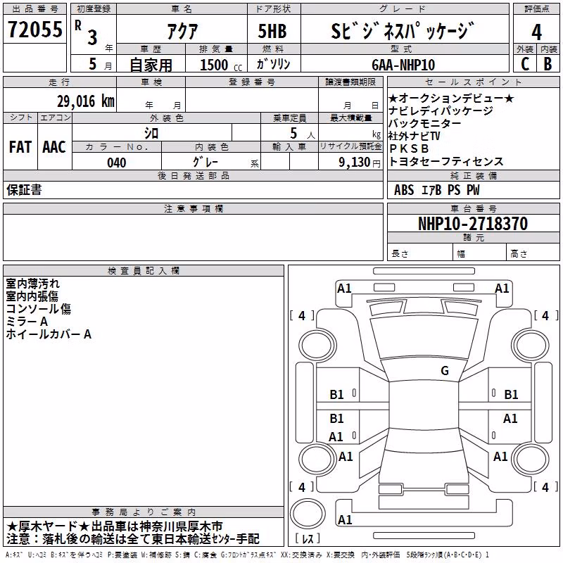 TOYOTA AQUA