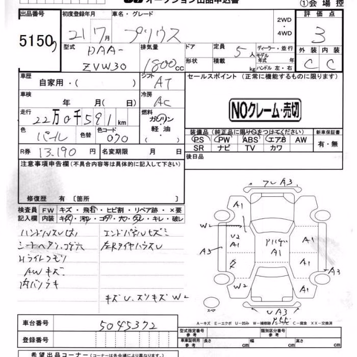 TOYOTA PRIUS