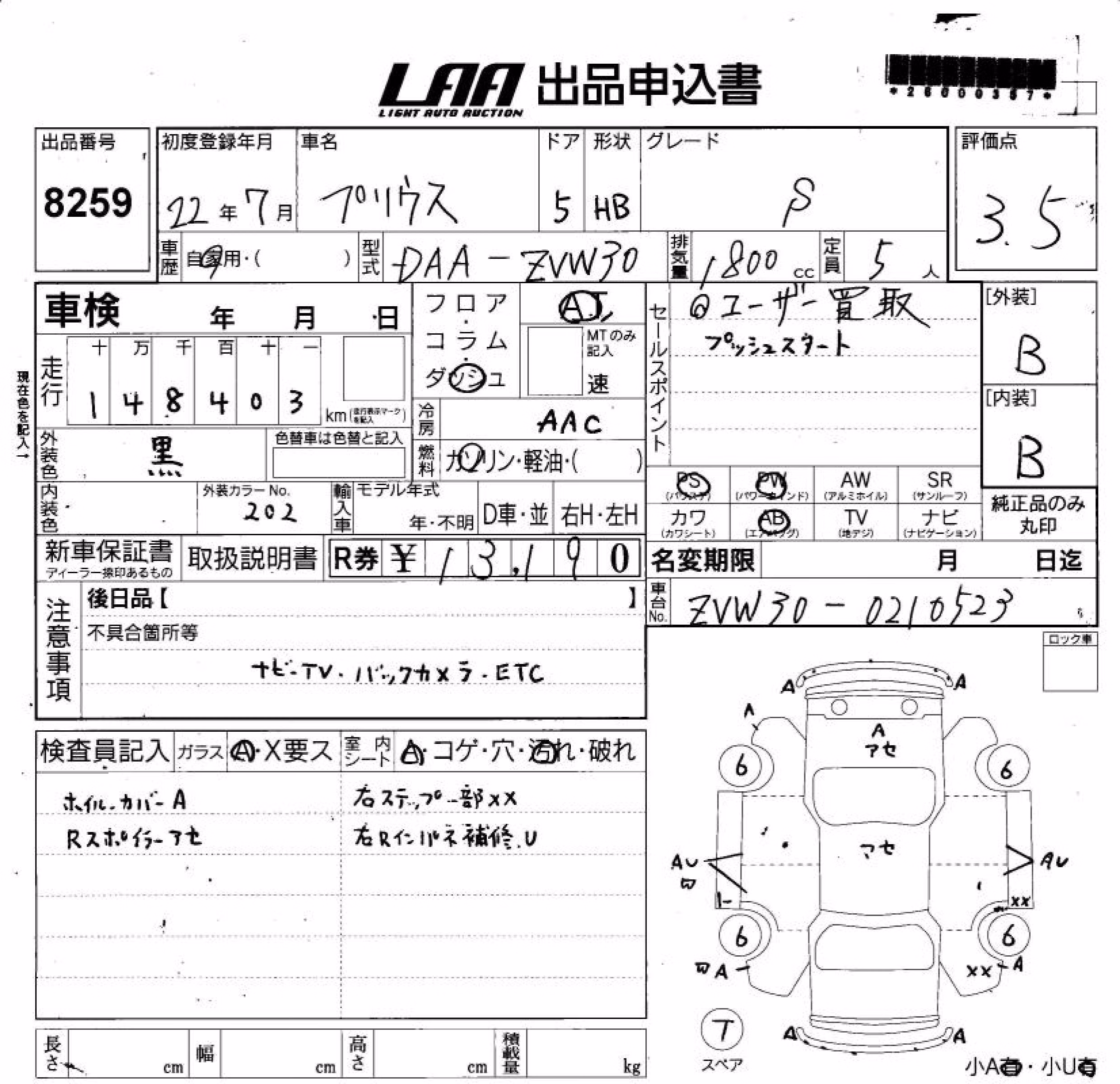 TOYOTA PRIUS