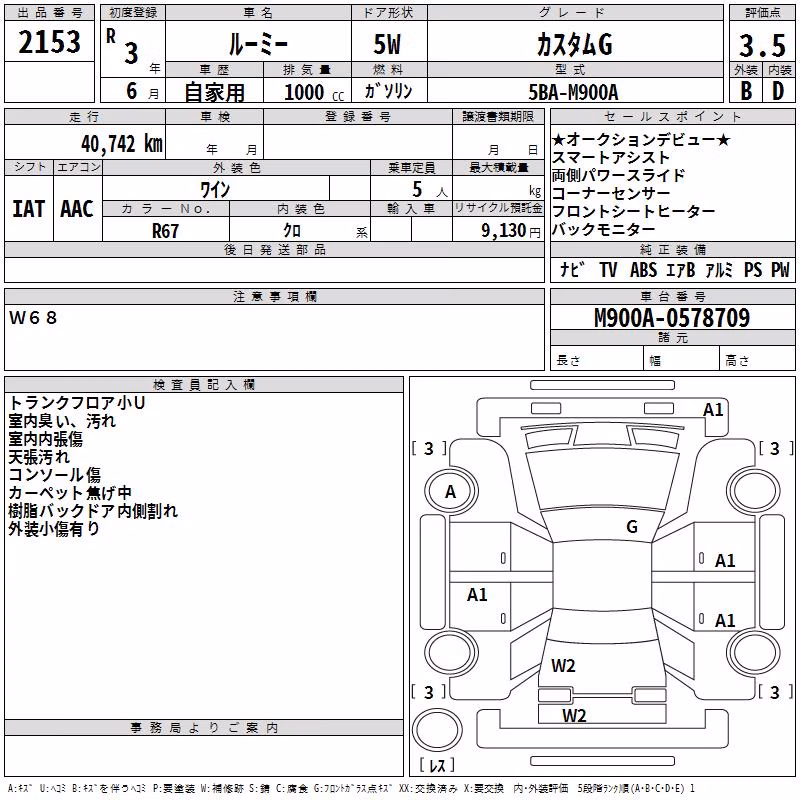 TOYOTA ROOMY