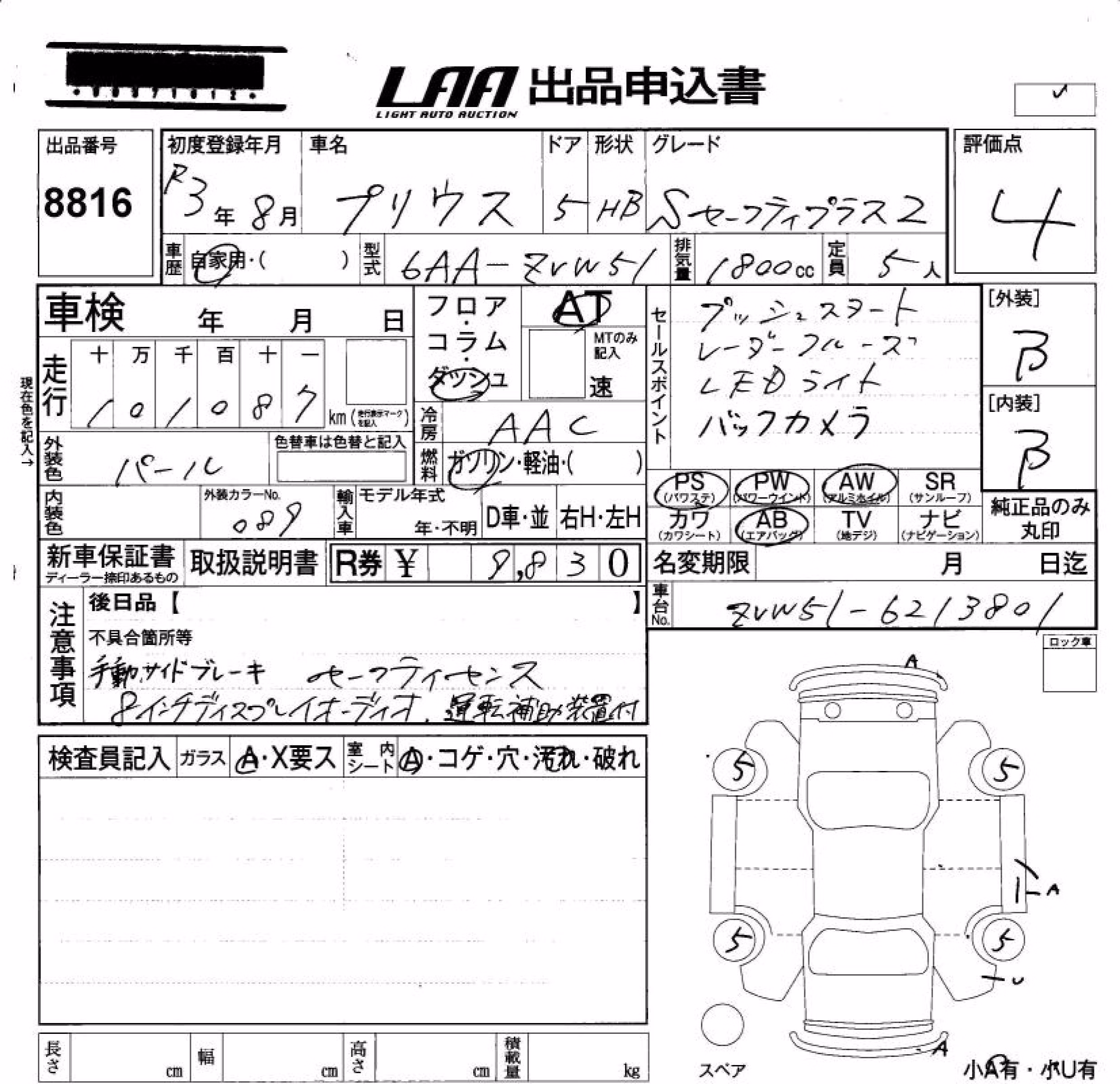 TOYOTA PRIUS