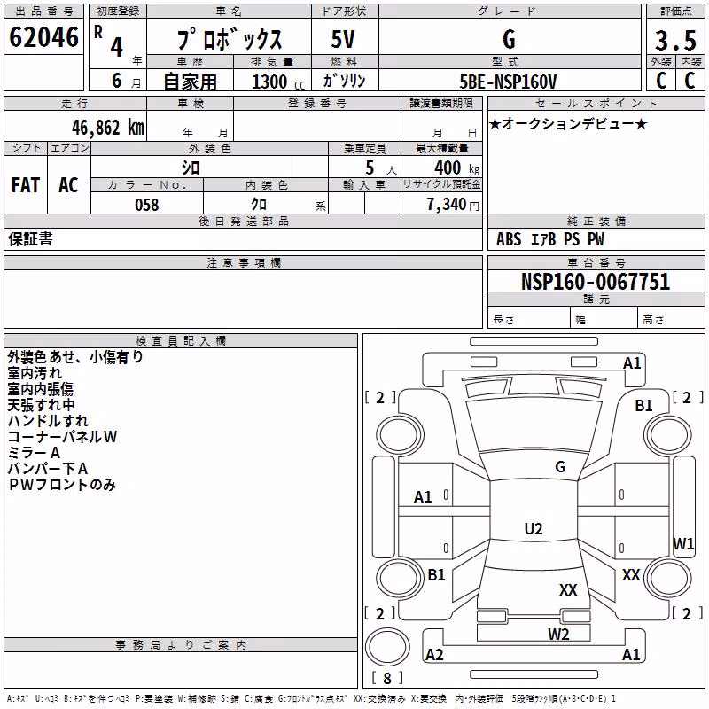TOYOTA PROBOX