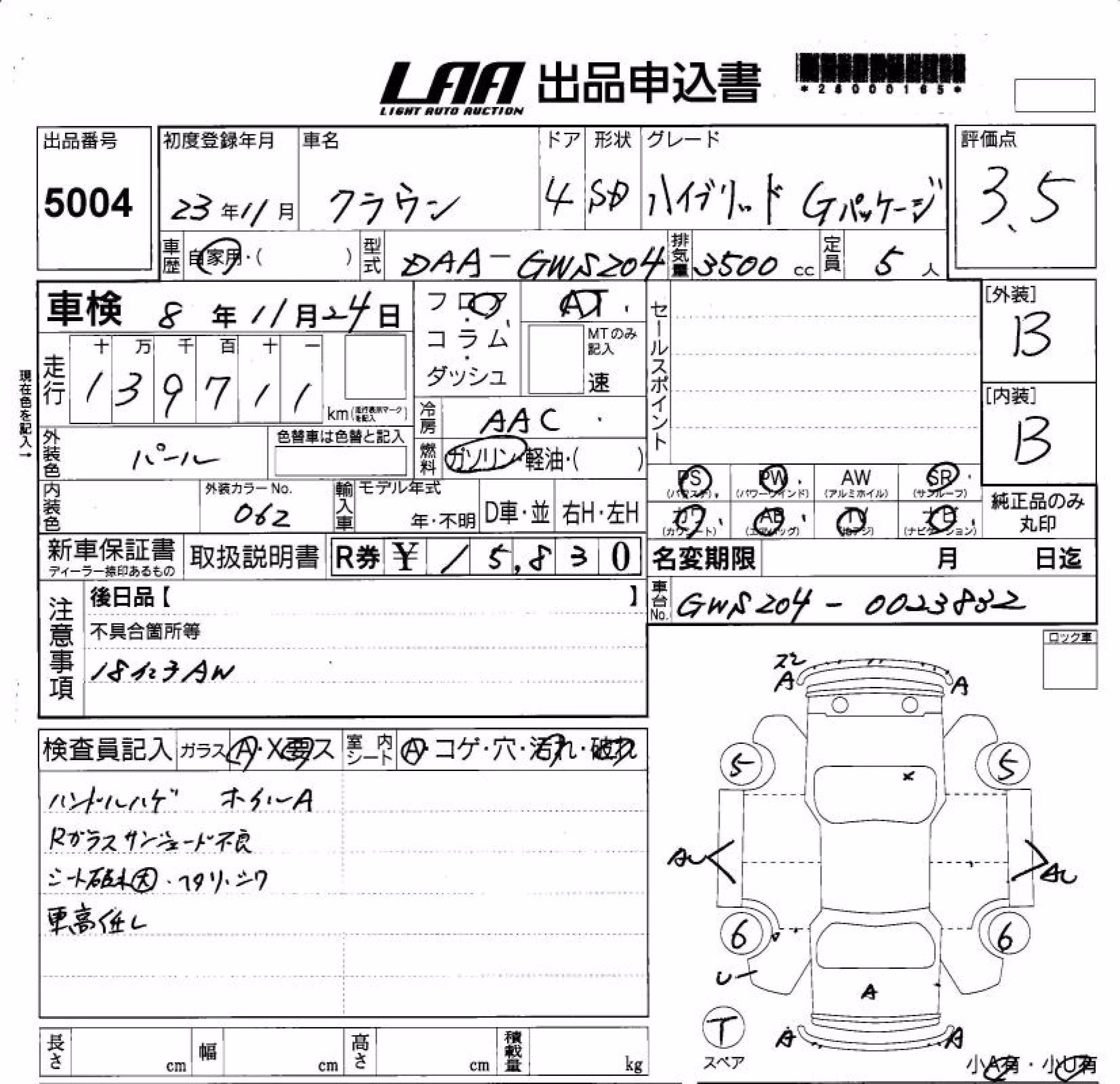 TOYOTA CROWN