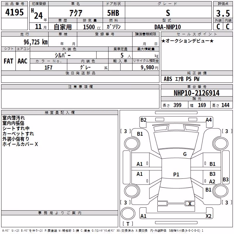 TOYOTA AQUA