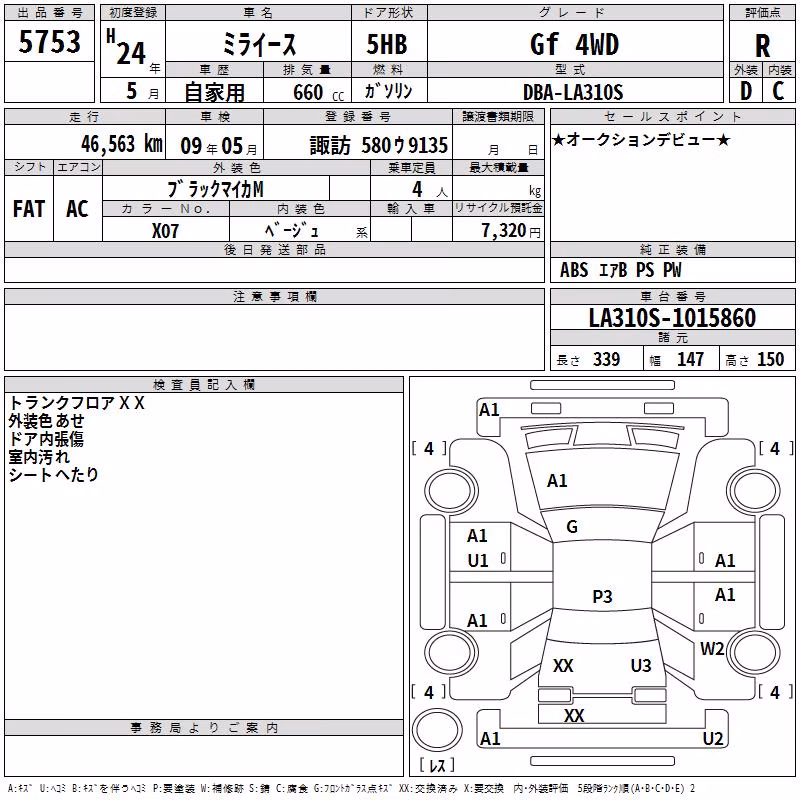 DAIHATSU MIRA E:S