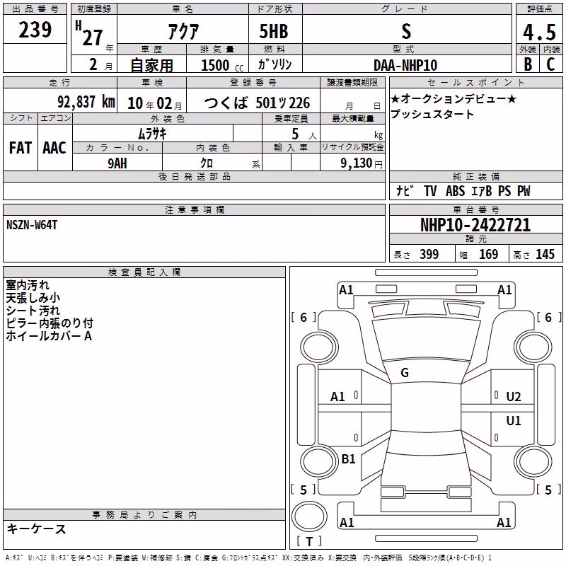 TOYOTA AQUA