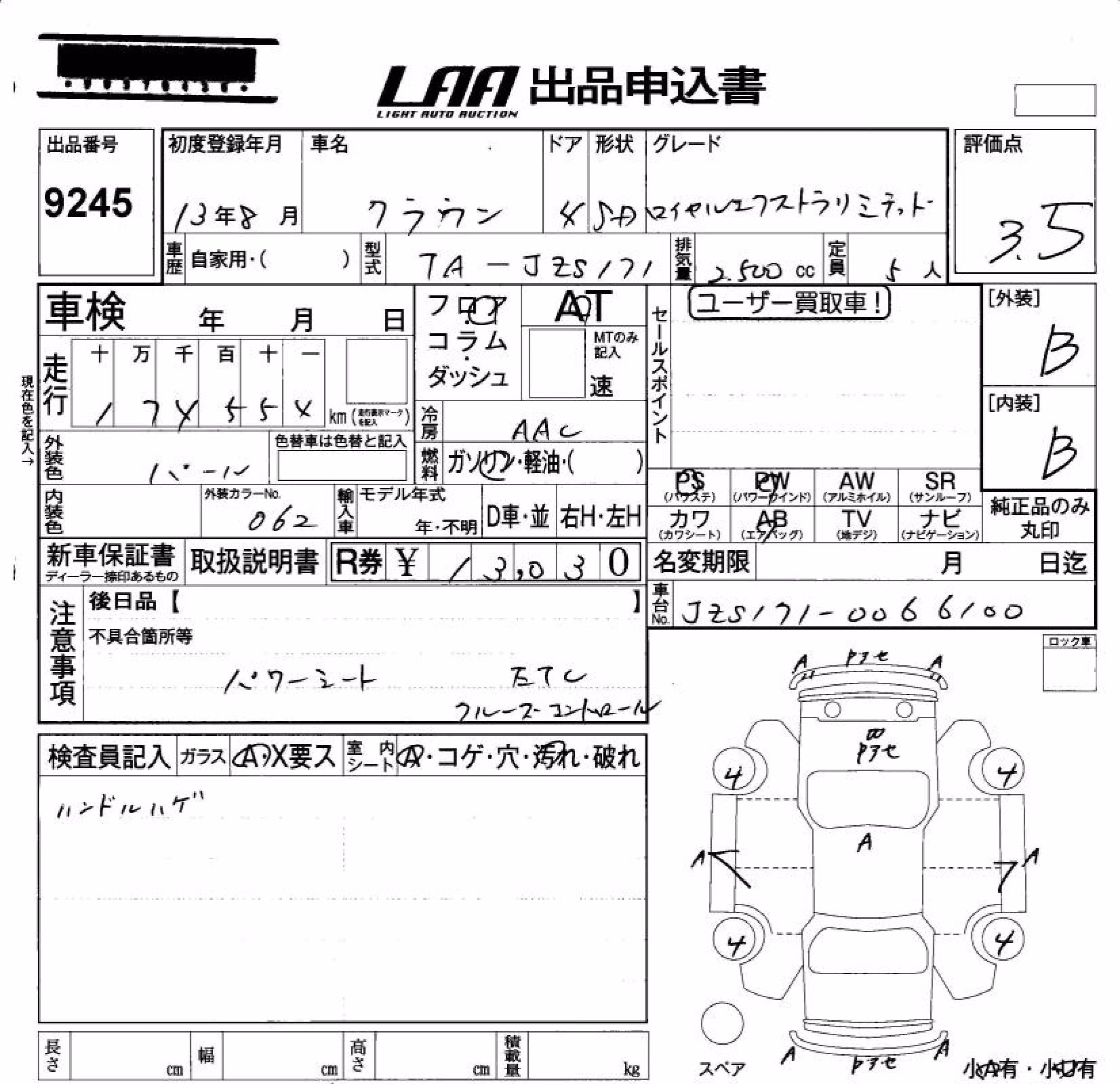 TOYOTA CROWN