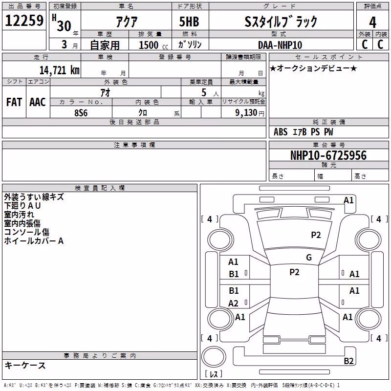 TOYOTA AQUA