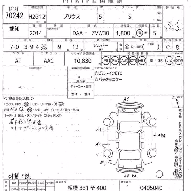 TOYOTA PRIUS