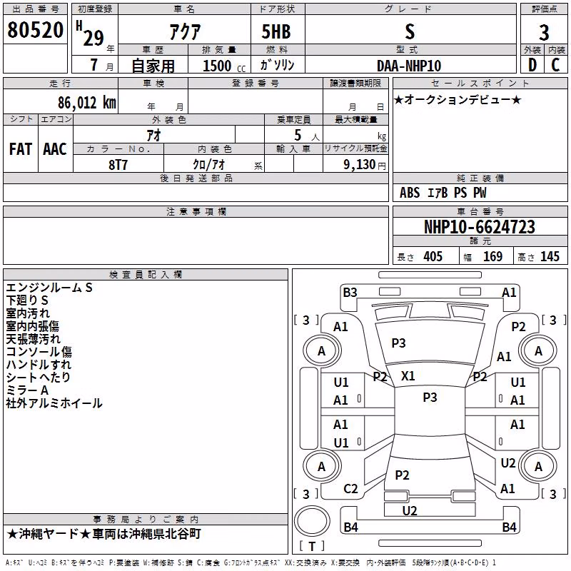 TOYOTA AQUA