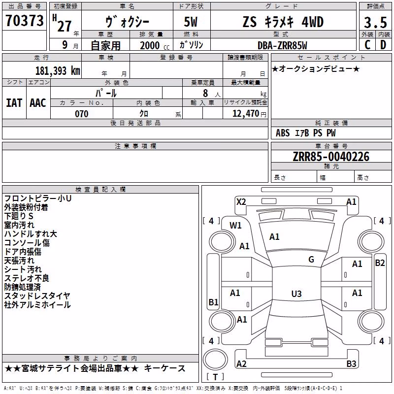 TOYOTA VOXY