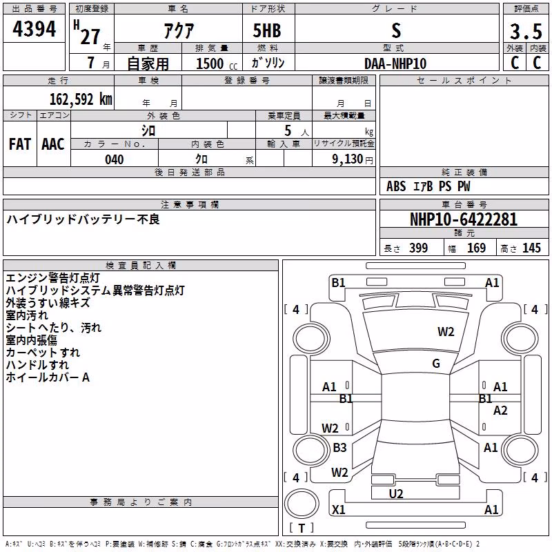 TOYOTA AQUA