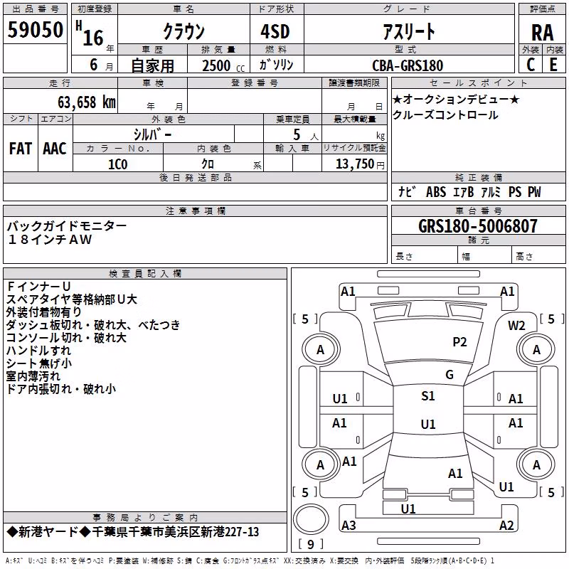 TOYOTA CROWN