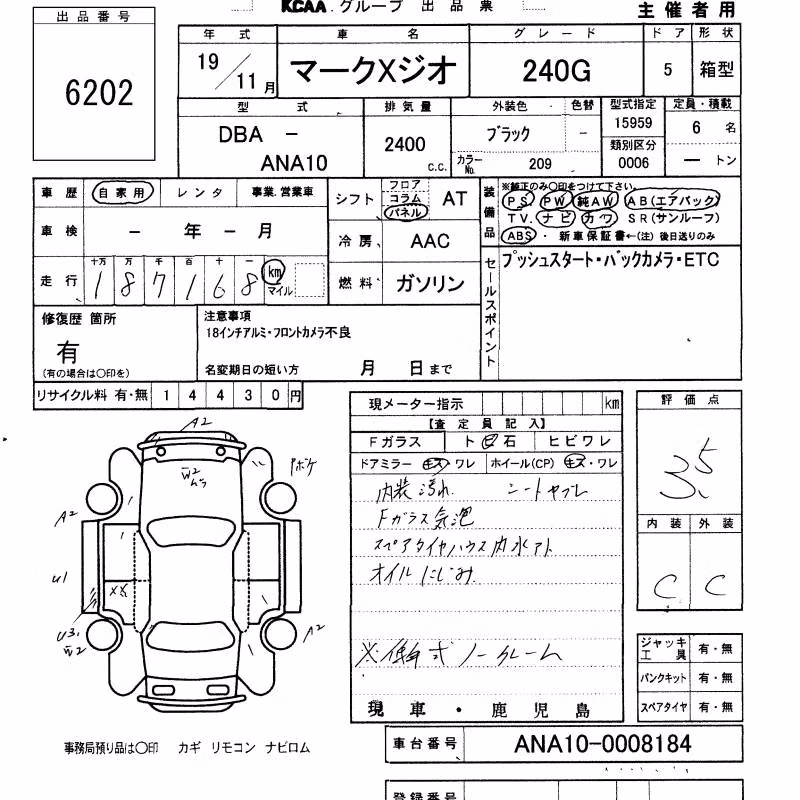 TOYOTA MARK X ZIO