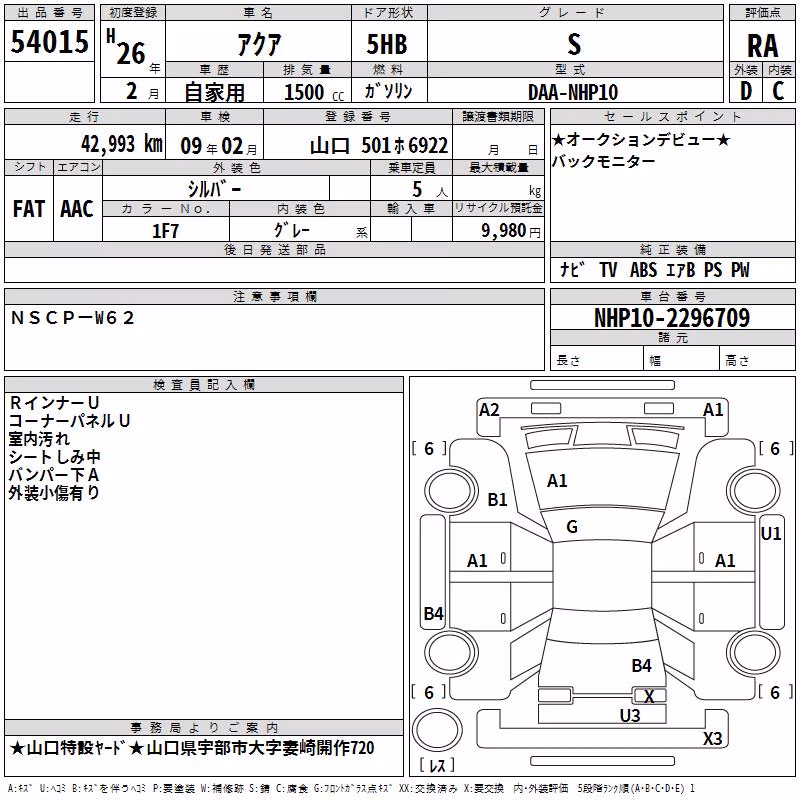 TOYOTA AQUA