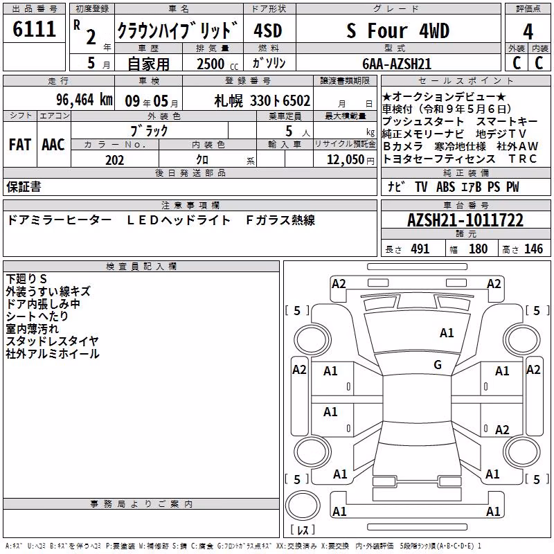 TOYOTA CROWN