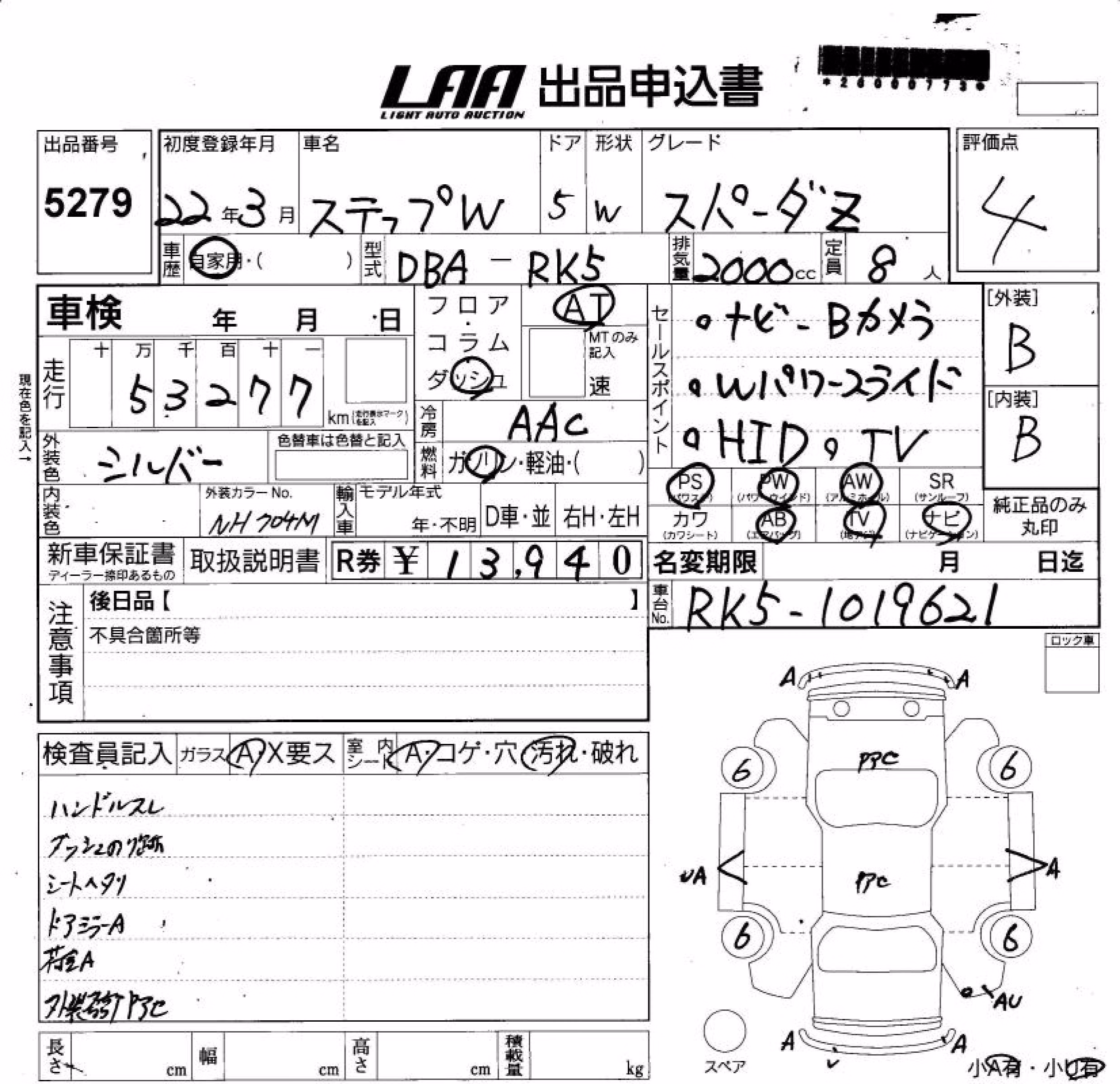 HONDA STEPWGN