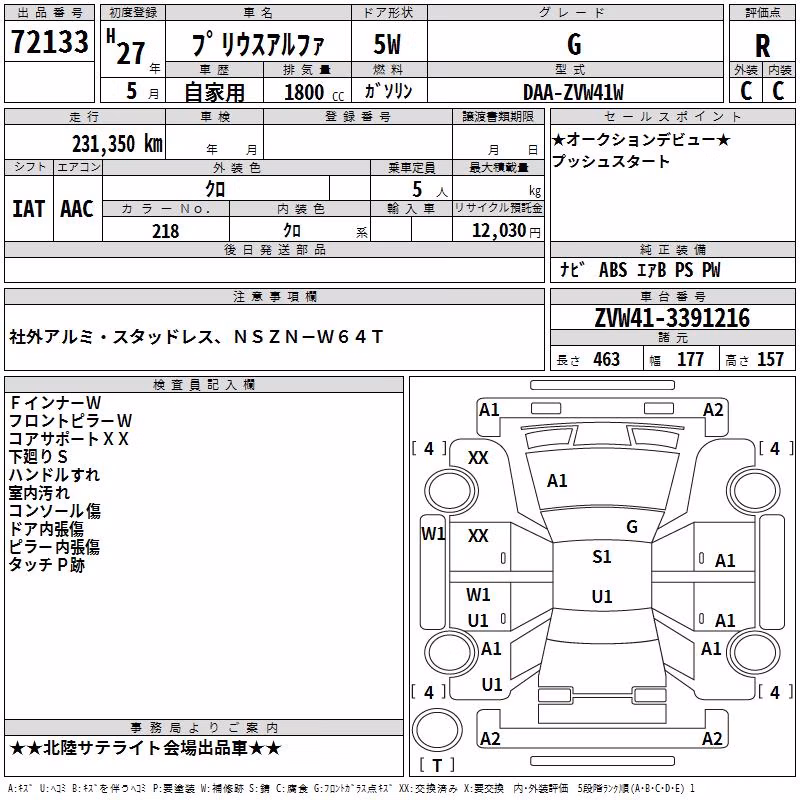 TOYOTA PRIUS ALPHA