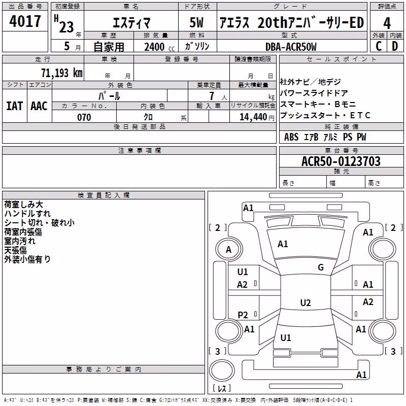 TOYOTA ESTIMA