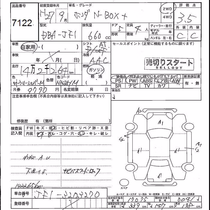 HONDA N-BOX+