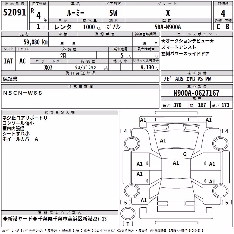 TOYOTA ROOMY