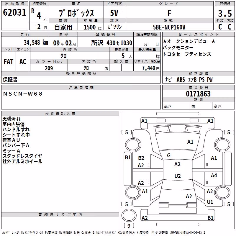 TOYOTA PROBOX