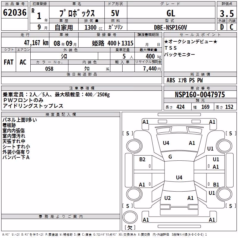TOYOTA PROBOX