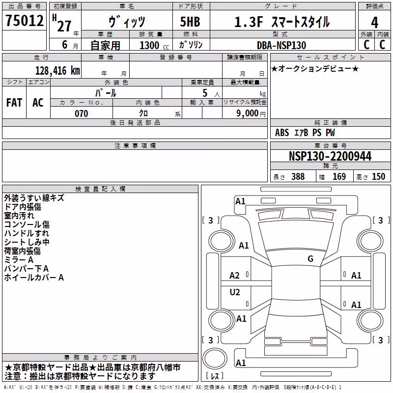 TOYOTA VITZ
