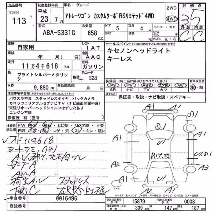 DAIHATSU ATRAI