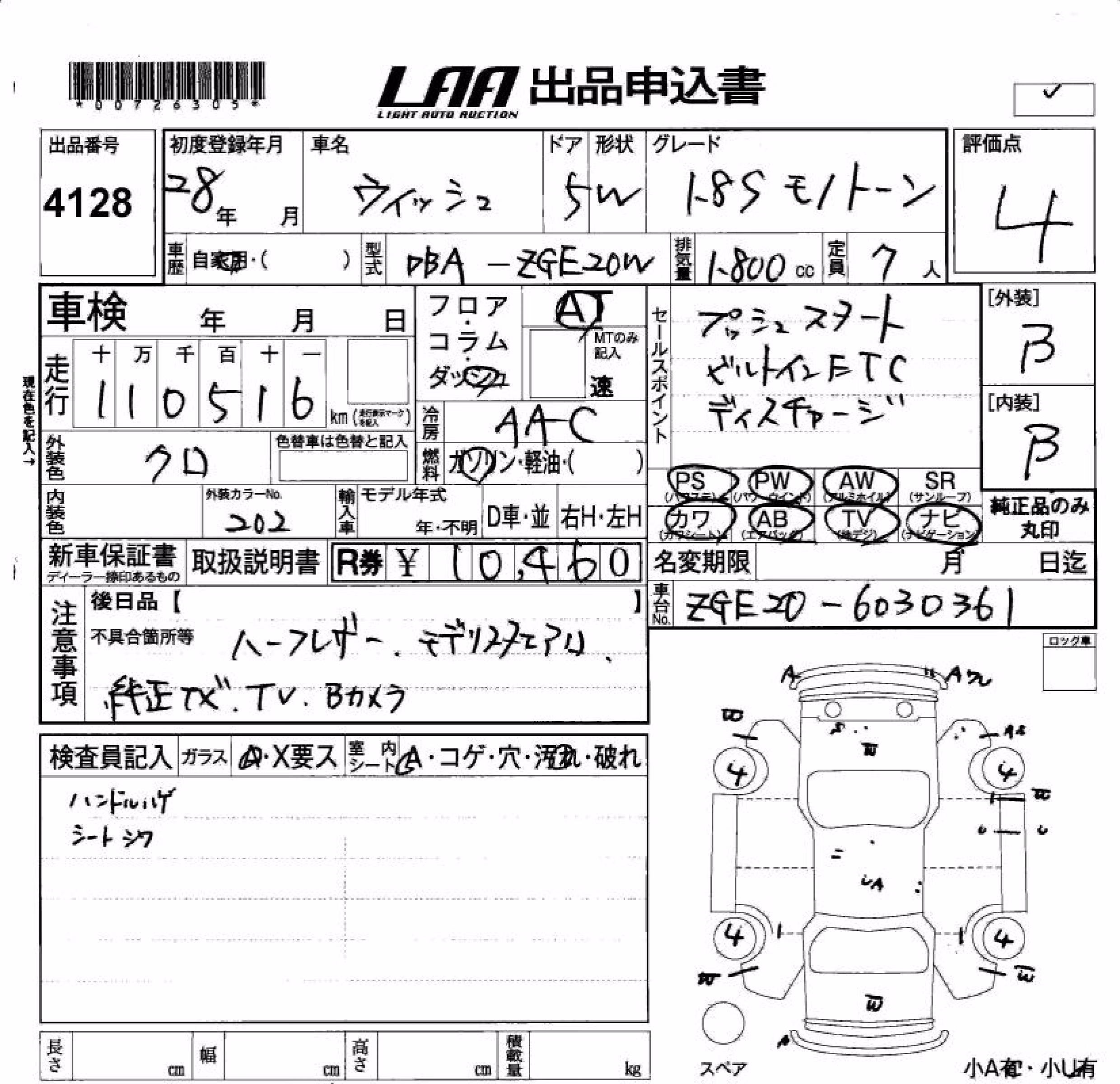 TOYOTA WISH
