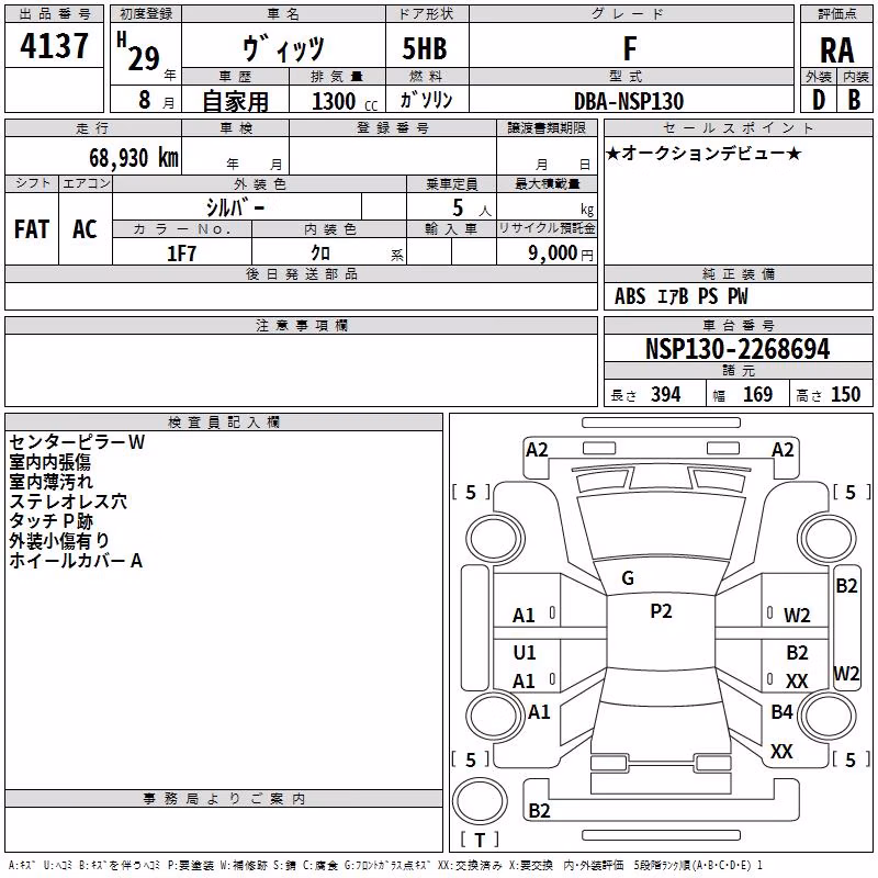 TOYOTA VITZ