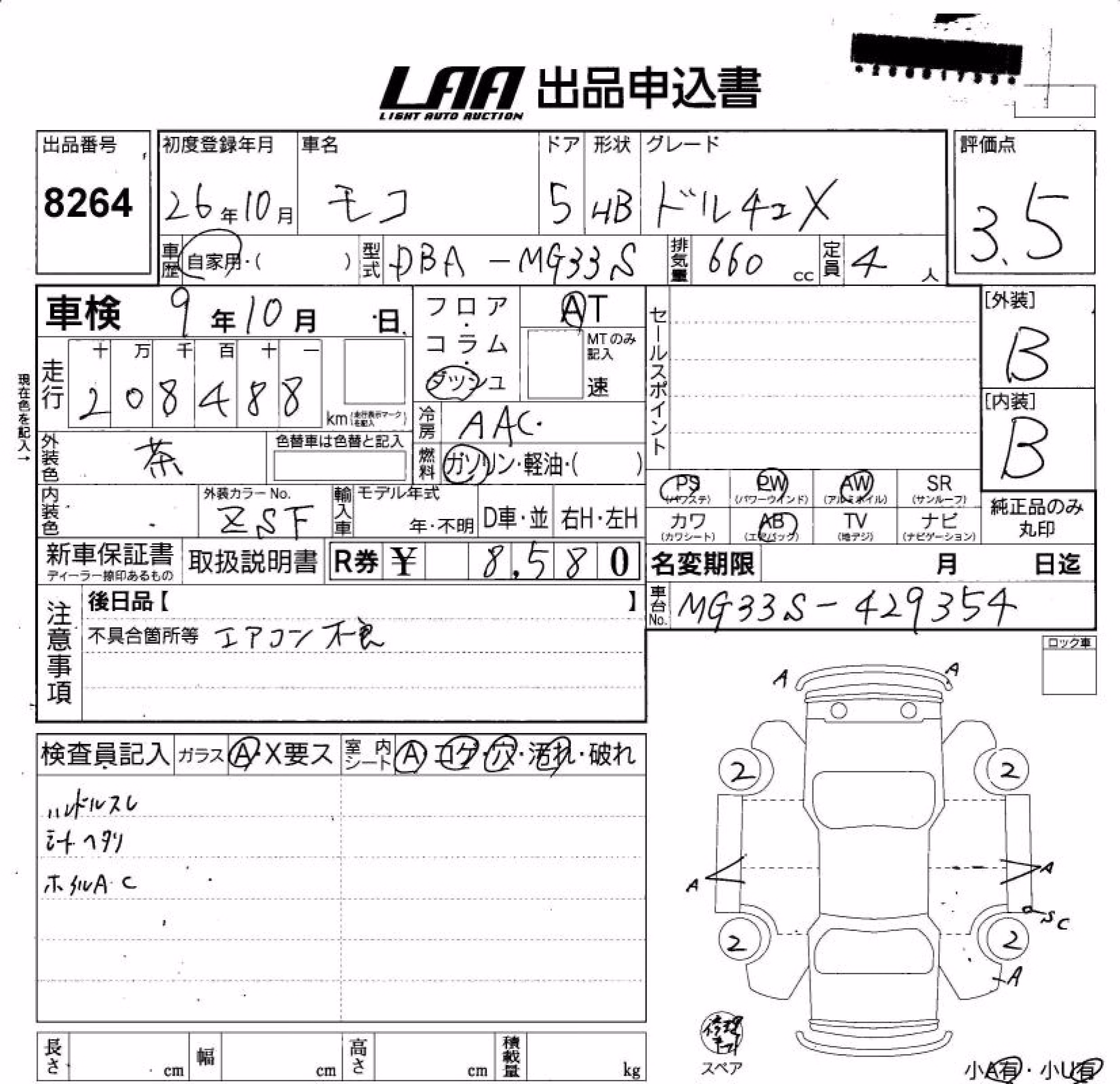 NISSAN MOCO
