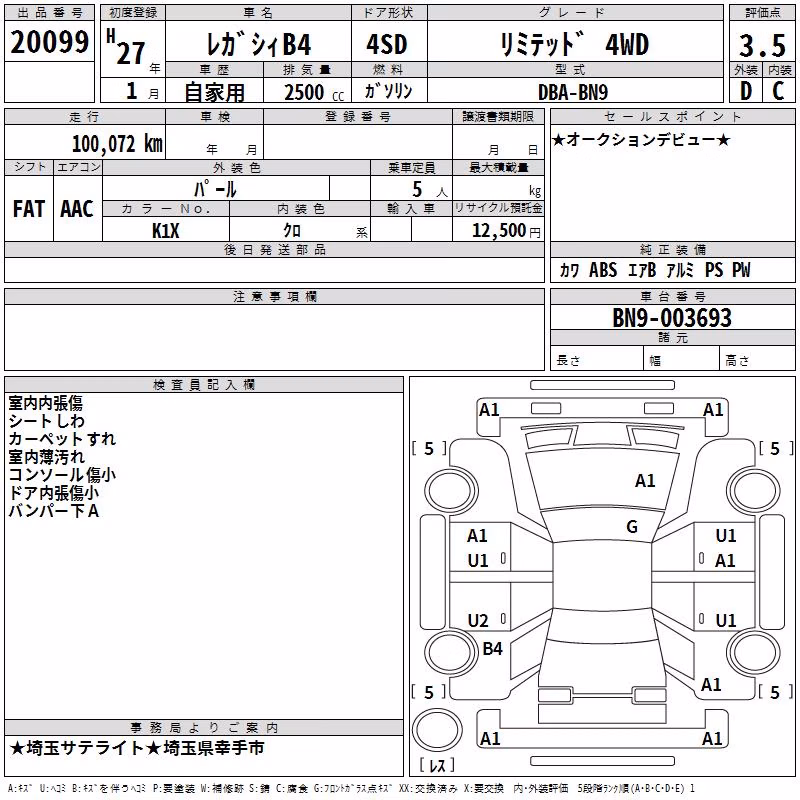 SUBARU LEGACY B4