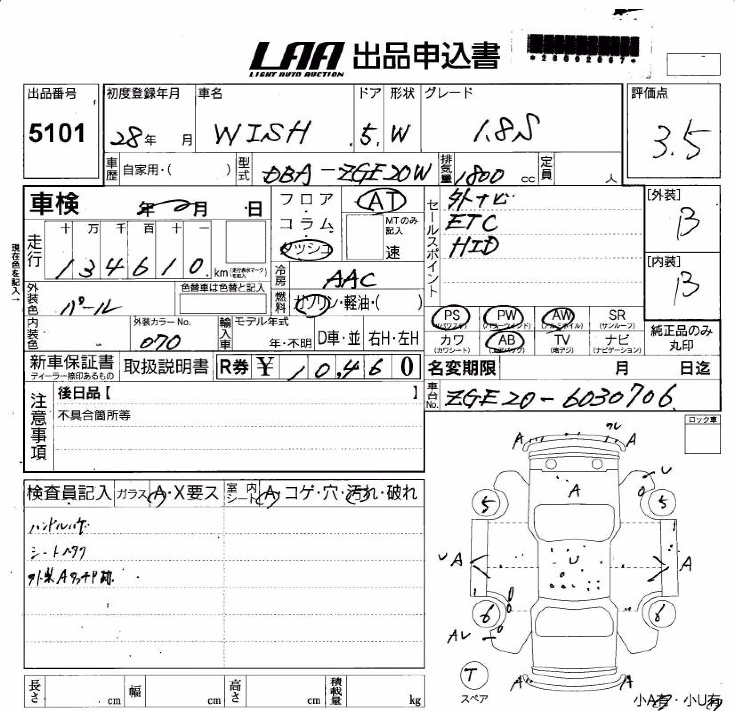 TOYOTA WISH