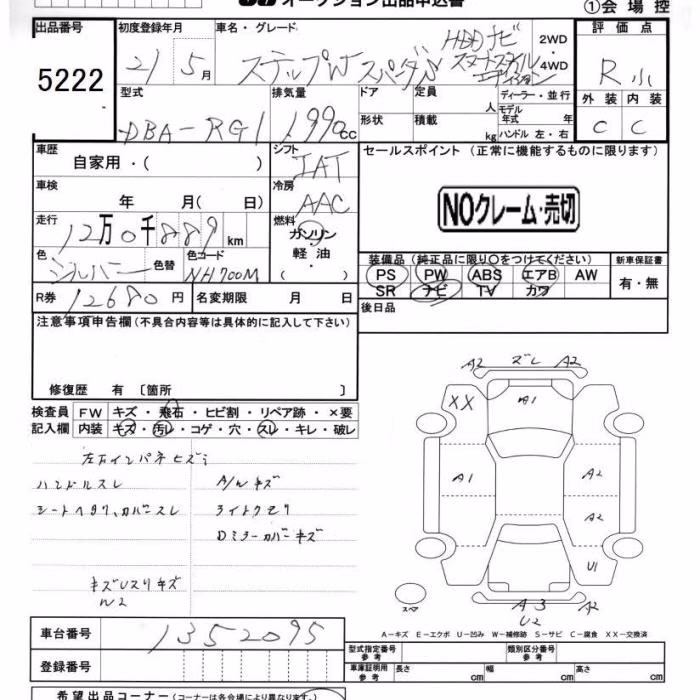 HONDA STEPWGN