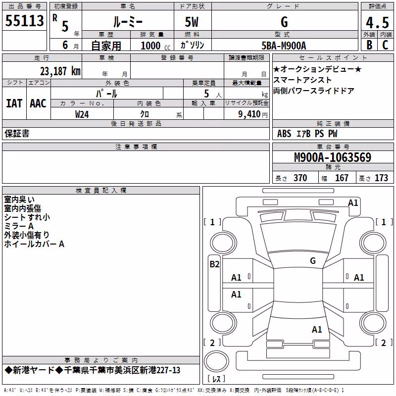TOYOTA ROOMY