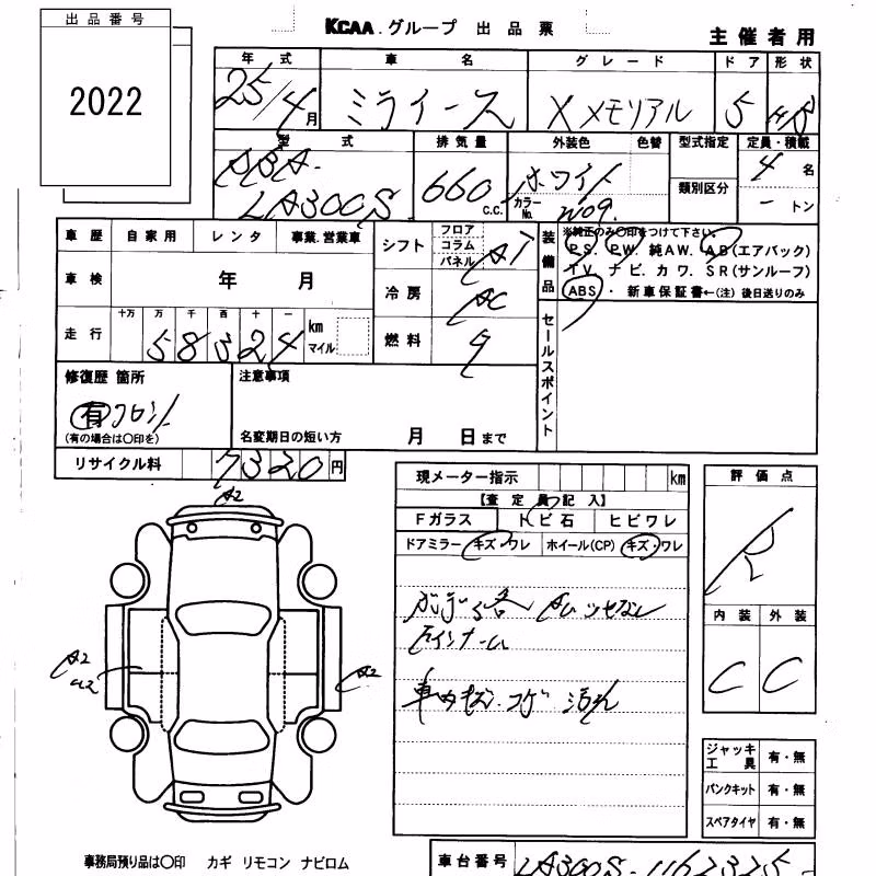 DAIHATSU MIRA E:S