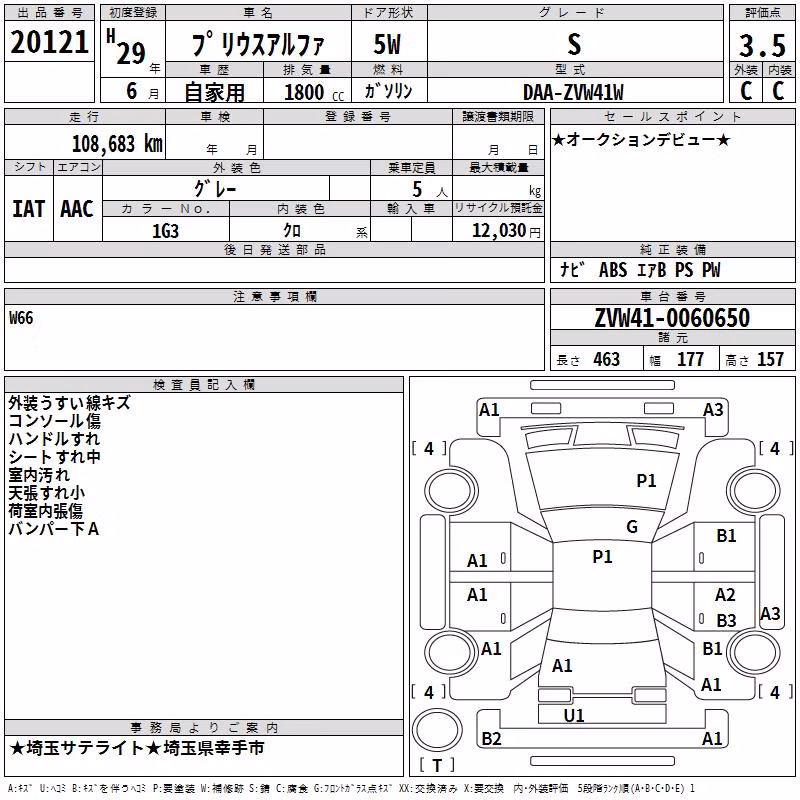 TOYOTA PRIUS ALPHA