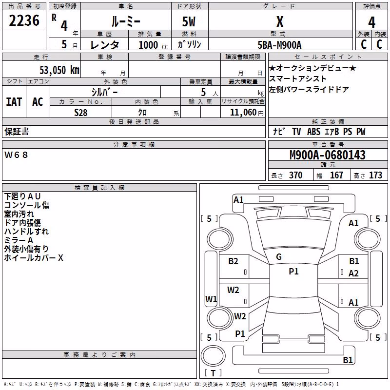 TOYOTA ROOMY