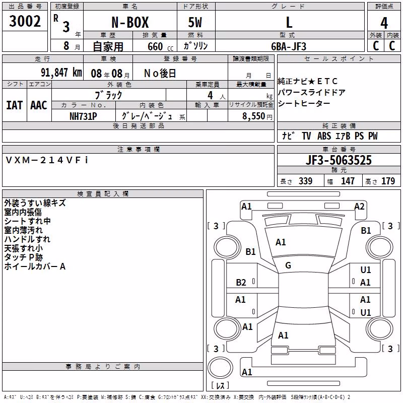 HONDA N-BOX