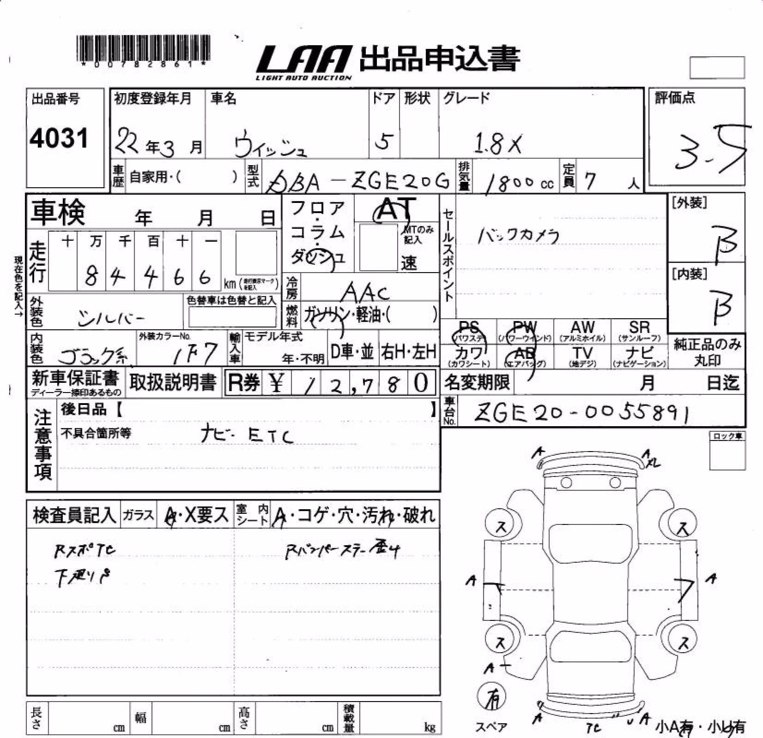 TOYOTA WISH