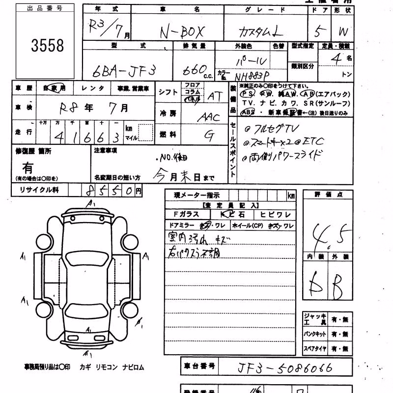 HONDA N-BOX