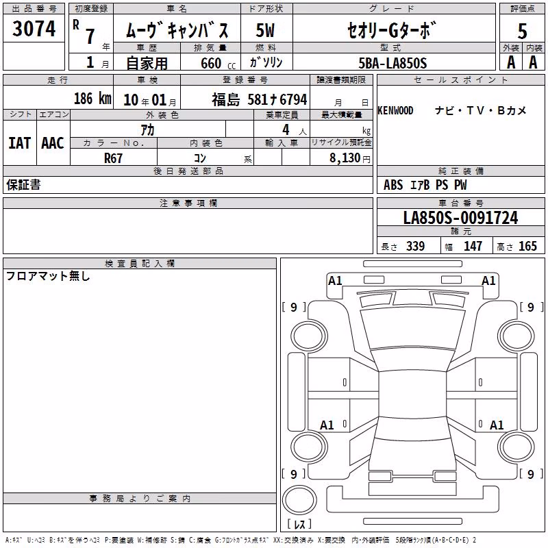 DAIHATSU MOVE CANBUS
