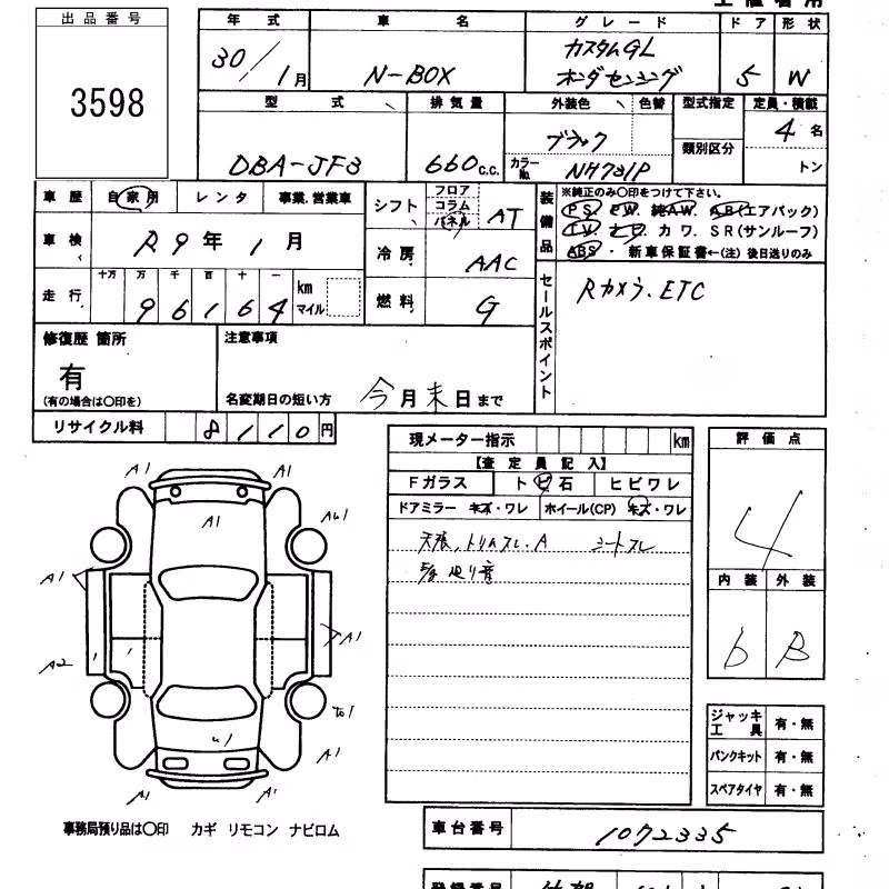 HONDA N-BOX