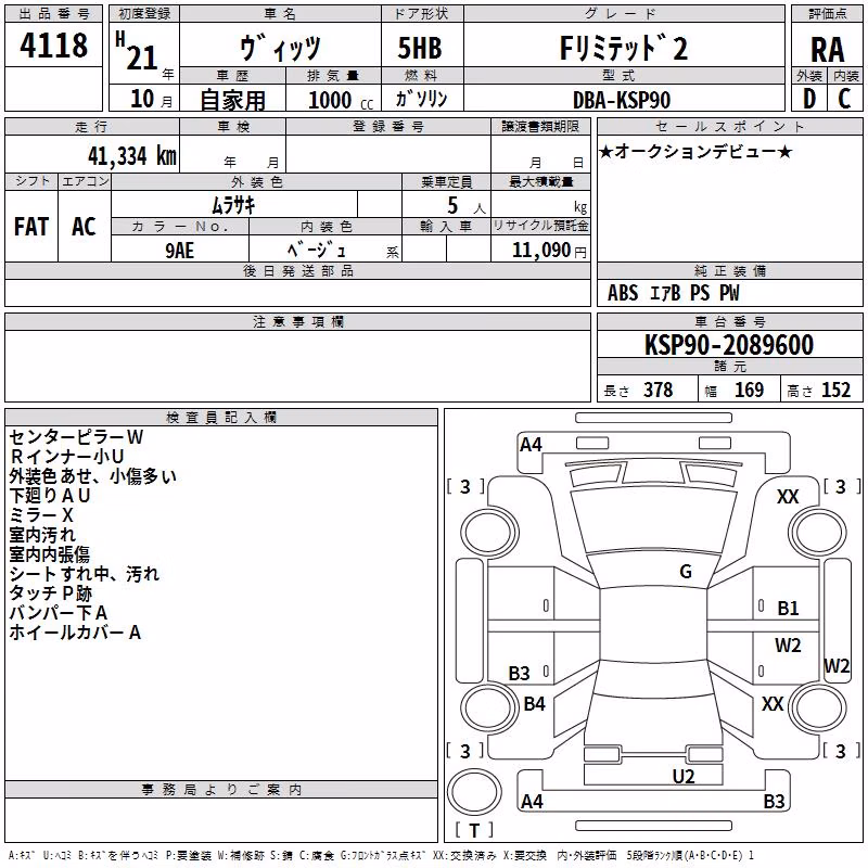 TOYOTA VITZ