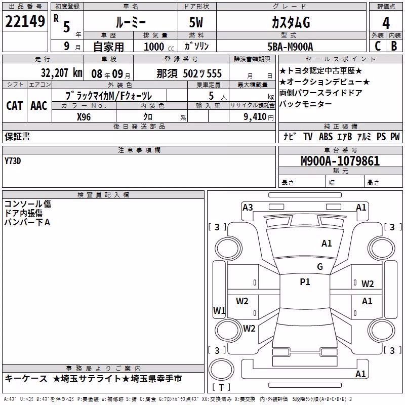 TOYOTA ROOMY
